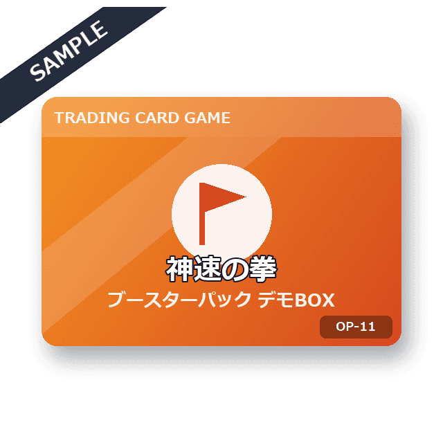ONE PIECEカードゲーム ブースターパック 神速の拳 デモBOX [OP-11] 商品画像