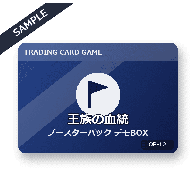 ONE PIECEカードゲーム ブースターパック 王族の血統 デモBOX [OP-12] 商品画像