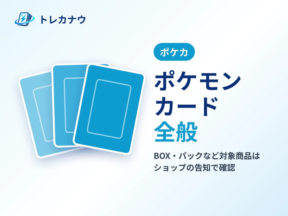 ポケモンカードゲーム全般 商品画像
